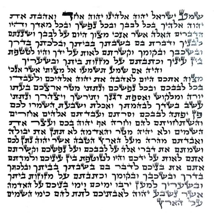 מזוזה האריז