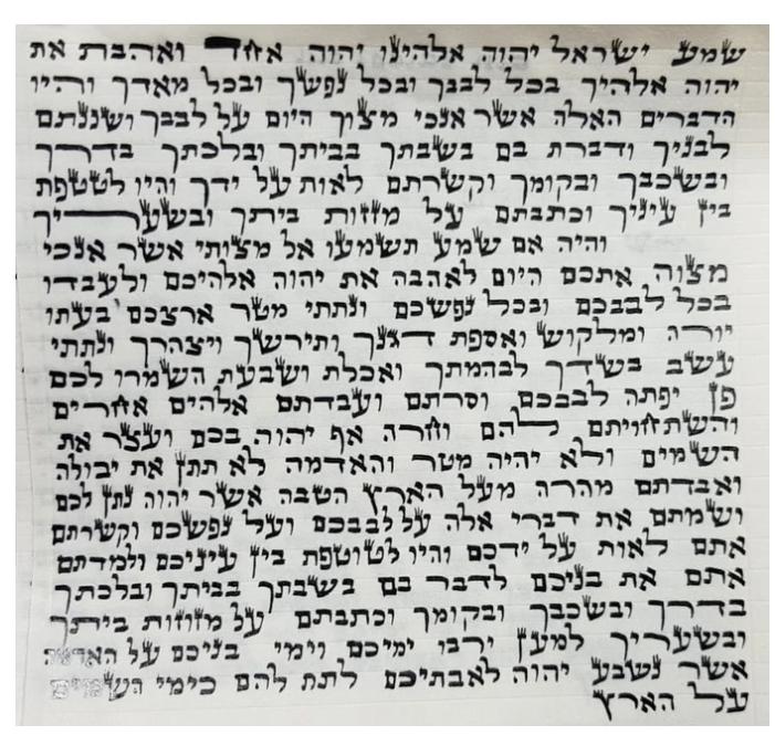 מזוזה - כתב האר"י, גודל 20 ס"מ
