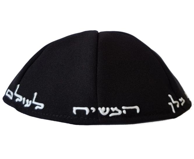 כיפה "יחי אדוננו" 