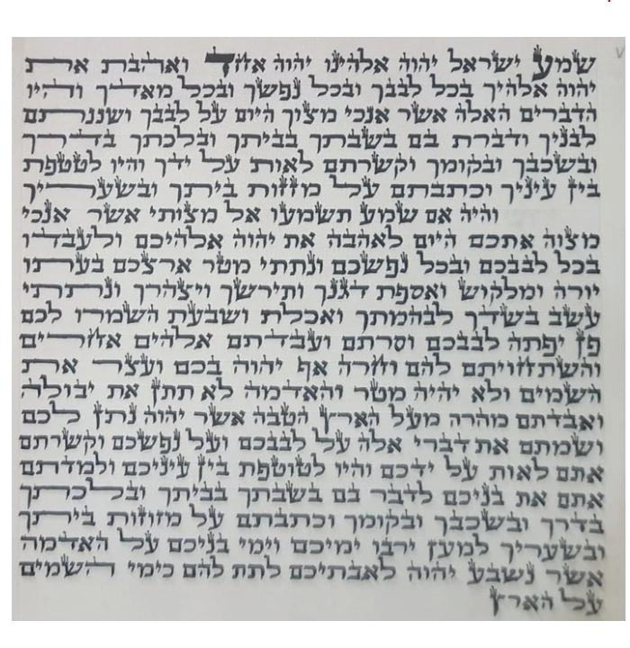 מזוזה - כתב ספרדי, גודל 15 ס"מ