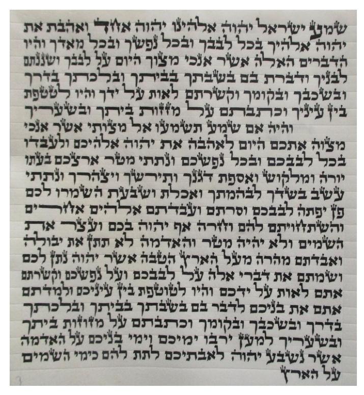מזוזה - כתב ספרדי, גודל 20 ס"מ