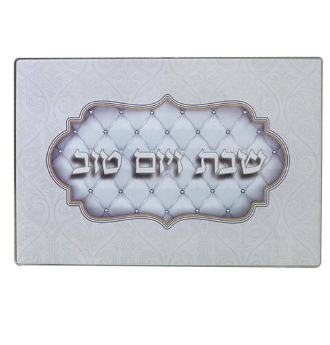 מגש לחלה