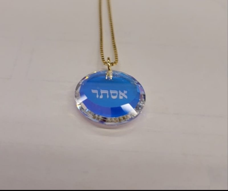 סברובסקי שם/אות