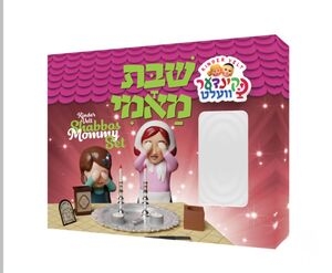 שבת מאמי