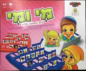 מי ומי