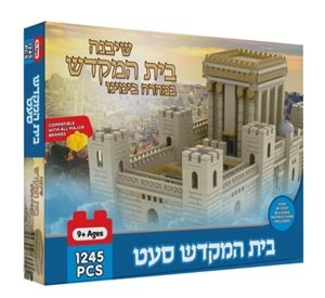 לגו בית המקדש